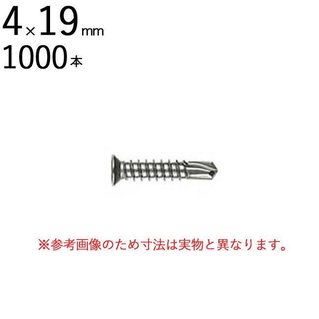 ネジ ビス 鉄工用 セルフドリリングスクリュー ステンレス パシペート D6 小頭 皿 サラ 頭 4×19mm 全ネジ 粗目 1000本入り単位 先端  ドリル :km5123-msm:ESTOAH.home エストアホーム - 通販 - Yahoo!ショッピング