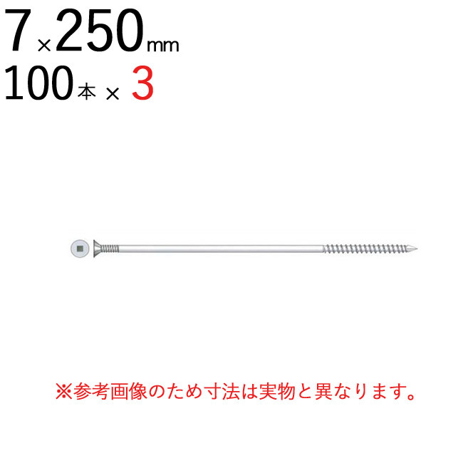 中大規模木造建築用木ねじ パネリード 7mmロング DP7ｘ300 300本 下地までの適応寸法-230mm 屋根施工 パネル工法用 シネジック アミ 代引不可