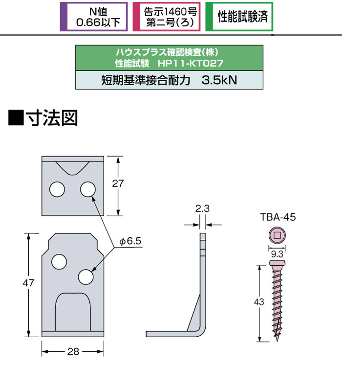 オメガー 柱と横架材の接合 柱接合金物 スモールコーナー2 AA3107 100