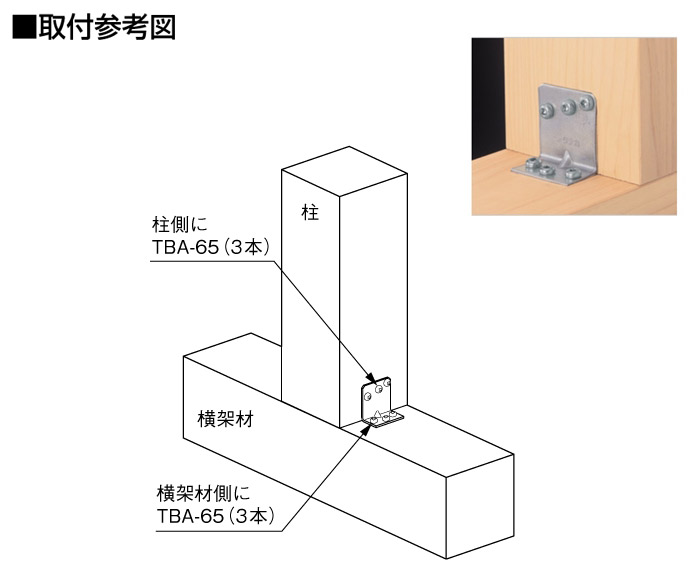 木造軸組 N値1.2以下 オメガー AA1535 告示1460号第二号（は） 柱と横架材の接合 性能認定品 100個単位 専用角ビットビス付属 リトル コーナー 隅柱対応 木造軸組 - www.hesap.org.br