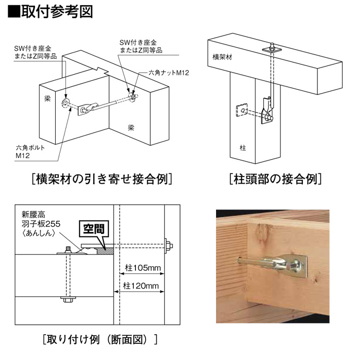 オメガー 新腰高羽子板255 あんしん M12 全長280mm AA42550 50本