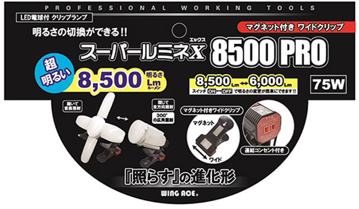 スーパールミネ　8500 Pro 75w 　2個　当日発送 楽天市場】スーパールミネX 8500 PRO ウイングエース SLX-75CL