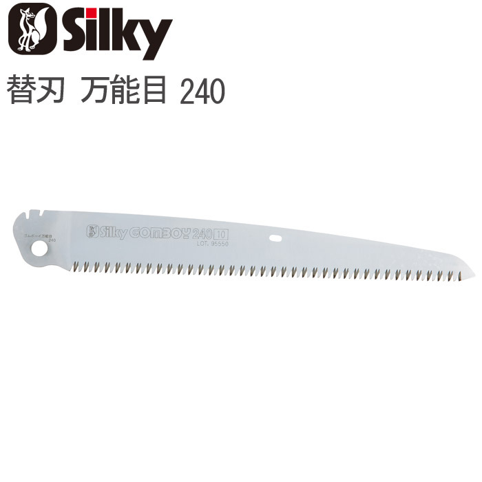 ノコギリ のこぎり 鋸 替刃 式 本体 ゴムボーイ シルキー Silky GOMBOY コンパネ 剪定 乾燥木材 生木 横挽 縦挽 斜め挽 木工事 大工 庭師 植木屋 造園業 園芸 林業 道具 切断 日曜大工 DIY