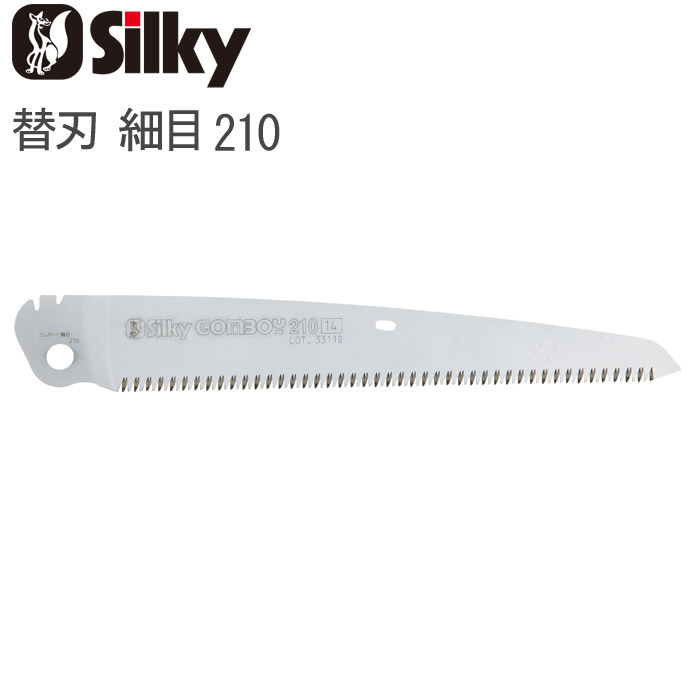 ノコギリ のこぎり 鋸 替刃 式 本体 ゴムボーイ シルキー Silky GOMBOY コンパネ 剪定 乾燥木材 生木 横挽 縦挽 斜め挽 木工事 大工 庭師 植木屋 造園業 園芸 林業 道具 切断 日曜大工 DIY