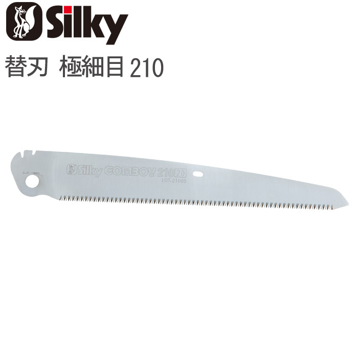 ノコギリ のこぎり 鋸 替刃 式 本体 ゴムボーイ シルキー Silky GOMBOY コンパネ 剪定 乾燥木材 生木 横挽 縦挽 斜め挽 木工事 大工 庭師 植木屋 造園業 園芸 林業 道具 切断 日曜大工 DIY