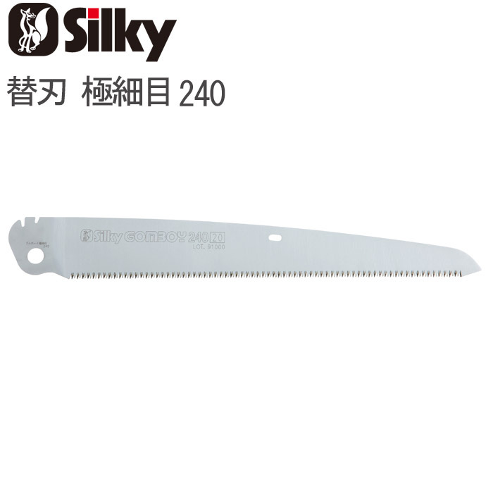 ノコギリ のこぎり 鋸 替刃 式 本体 ゴムボーイ シルキー Silky GOMBOY コンパネ 剪定 乾燥木材 生木 横挽 縦挽 斜め挽 木工事 大工 庭師 植木屋 造園業 園芸 林業 道具 切断 日曜大工 DIY