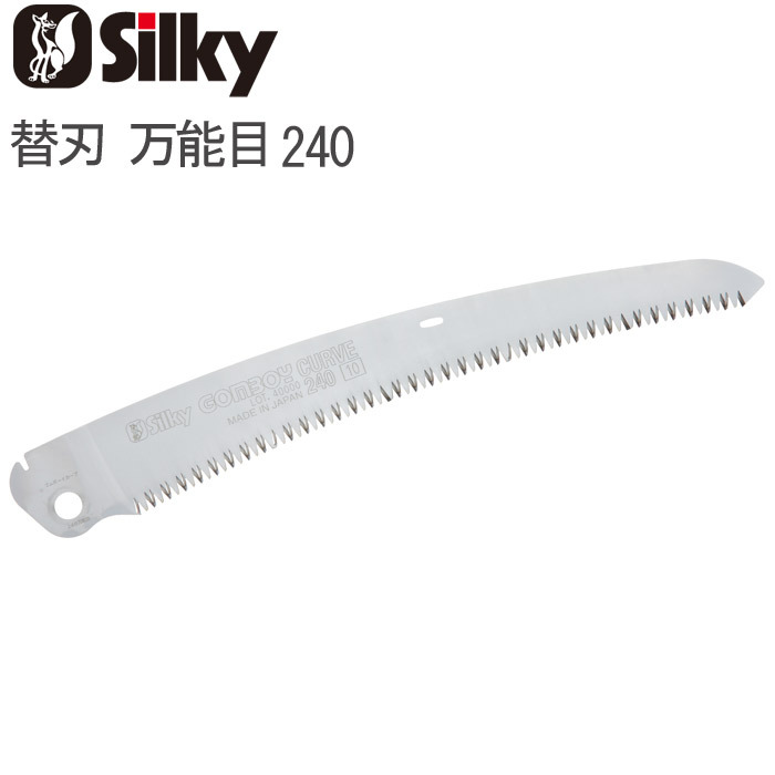 ノコギリ のこぎり 鋸 替刃 式 本体 ゴムボーイ シルキー Silky GOMBOY コンパネ 剪定 乾燥木材 生木 横挽 縦挽 斜め挽 木工事 大工 庭師 植木屋 造園業 園芸 林業 道具 切断 日曜大工 DIY