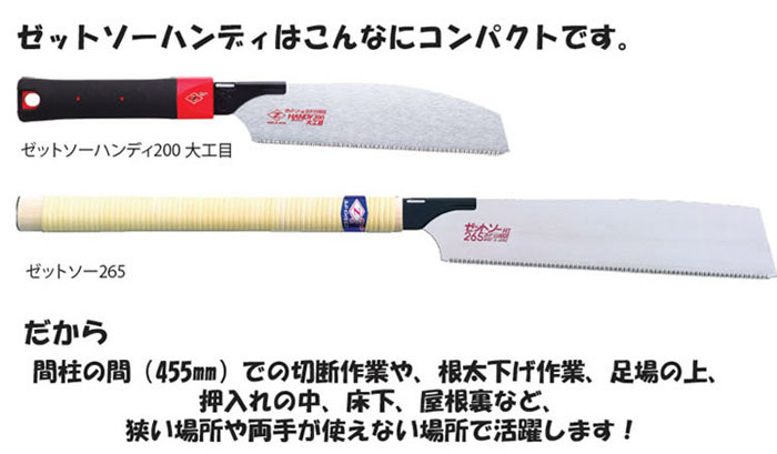 手ノコ のこ 片刃 フックタイプ 大工道具 薄刃 大工仕事 造作 家具 江戸目 木目 切断 加工 切れ味 木工