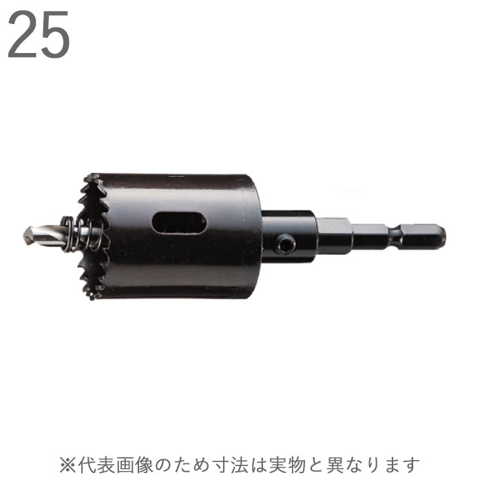 ホールソー 鉄板 アルミ 合板 プラスチック 塩ビ バイメタル ホルソー J型 回転用 コンビ軸 六角軸 ハウスBM センタードリル付 コアドリル 電動ドライバー 振動ドリル
