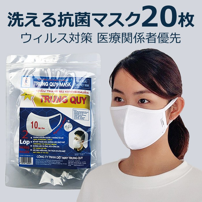 洗える抗菌布マスク