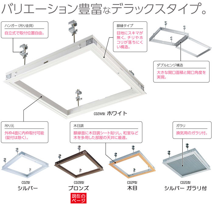 点検口 天井 アルミ天井点検口 鋼製下地 木下地 CDZB45 ダイケン 額縁タイプ アルミ ブロンズ 茶 開口寸法 454mm シーリングハッチ  1台単位 :kz5041-msm:ESTOAH.home エストアホーム - 通販 - Yahoo!ショッピング