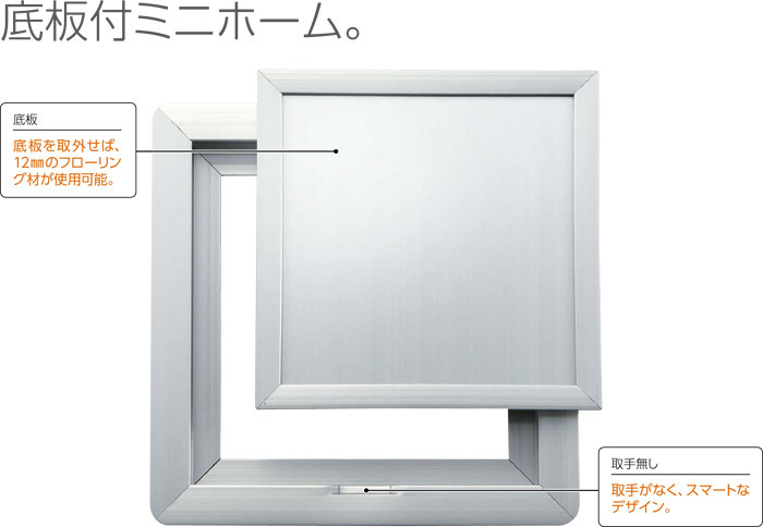 点検口 床下 新築 改築 リフォーム DIY 洗面 キッチン 台所 洗面脱衣室 床組 防虫 防腐 点検 保守 配線 配管 基礎 床下換気 建築 内装工事 便利 安心