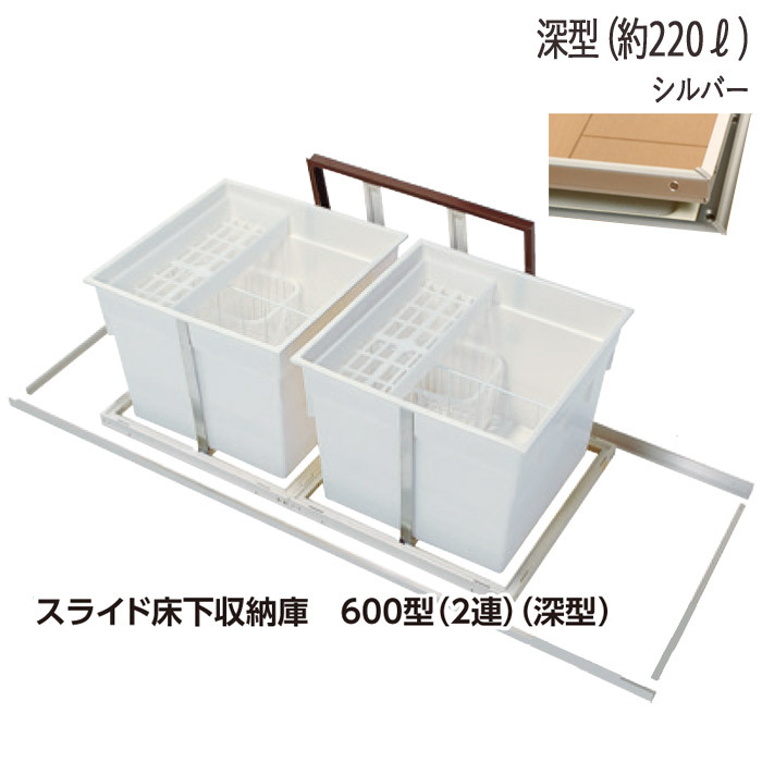 床下収納庫 一般タイプ スライド式 点検口 床下 木下地 6SLSDJ 600型 深型 YPC アルミ シルバー 開口寸法 606mm 1台単位  仕上厚15mm 木下地 代金引換不可 : kz5229-msm : ESTOAH.home エストアホーム - 通販 - Yahoo!ショッピング