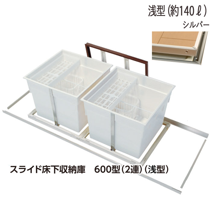 メーカー直送 床下収納庫 アルミ枠 床下点検口 吉川化成 床下床下収納庫用 B600ZJ ブロンズ 600角タイプ