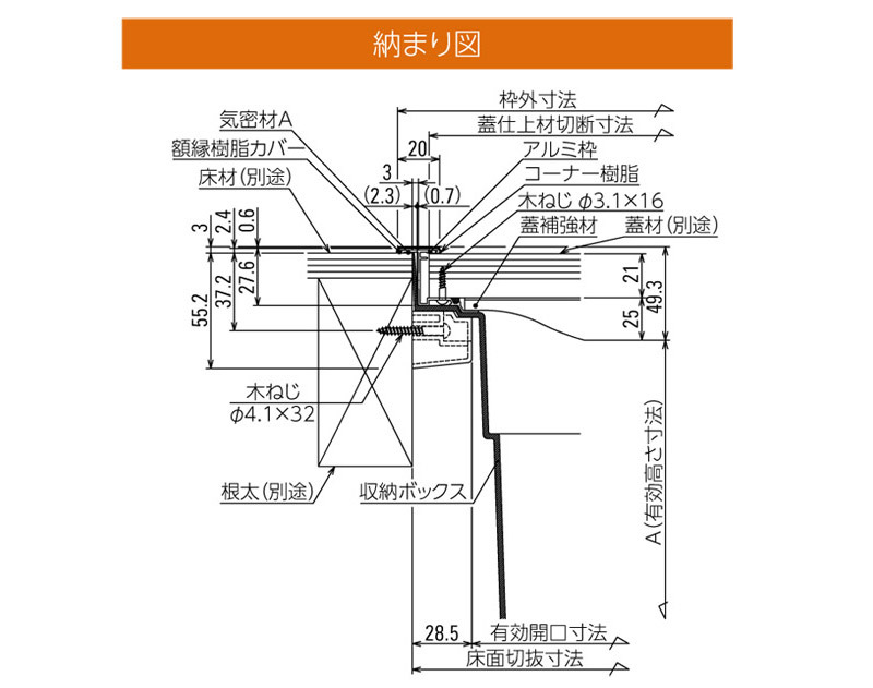 床下収納庫 気密タイプ 点検口 床下 木下地 PKP45B21 450型 浅型