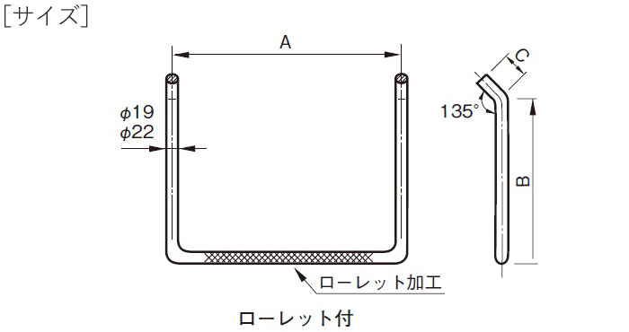 SUS(ステンレス) タラップ 直径22×幅400×奥行250mm 芯寸法 打ち込み