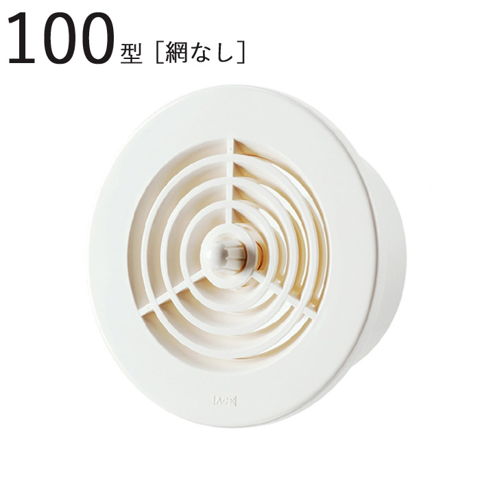 品質が完璧 丸型レジスター パイプ径99 ホワイトグレー ABS 100型レジスター アクセサリー