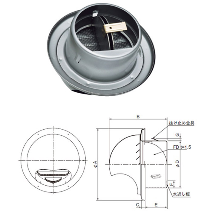 ガラリ 換気口 ステンレス製 150型 丸型フード付ガラリ 網付 ダンパー