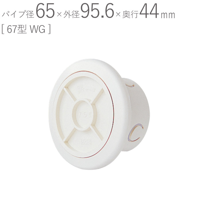 クーラーキャップ 丸型 新築 リフォーム DIY 配管 エアコン 空調 室内機 屋外機 取付用 住宅 用品 集合住宅 戸建て住宅 設備 建築金物 建築資材 換気孔