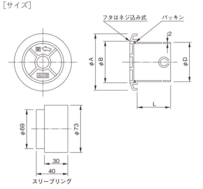 クーラーキャップ 丸型 75型 PCクーラーキャップ ABS ホワイトグレー 屋内（内部）用 パイプ径73×外径104mm 1台単位  V-32設備配管用キャップ75