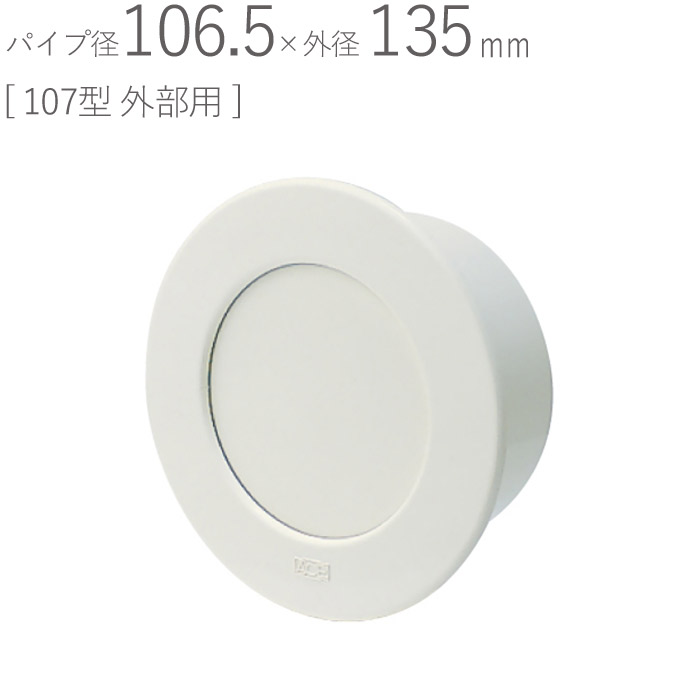 クーラーキャップ 丸型 PCクーラーキャップ 設備配管用キャップ107 適用パイプVU100 新築 リフォーム DIY 配管 エアコン 空調 室内機 屋外機 取付用 住宅 用品 集合住宅 戸建て住宅 設備