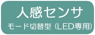 玄関照明 玄関 照明 屋外 門柱灯 門灯 外灯 ポーチライト LED OG041292LCR 外灯 ガラス 照明 ブラケット 照明器具 おしゃれ E17 クラミニクリプトン 5.2W 人感センサー 明暗センサー ライト センサーライト