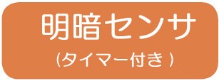 玄関照明 玄関 照明 屋外 門柱灯 門灯 外灯 ポーチライト LED OG041292LCR 外灯 ガラス 照明 ブラケット 照明器具 おしゃれ E17 クラミニクリプトン 5.2W 人感センサー 明暗センサー ライト センサーライト