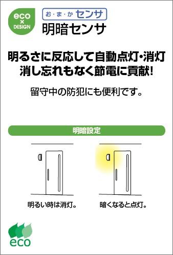 玄関照明 玄関 照明 屋外 門柱灯 門灯 外灯 ポーチライト LED OG041292LCR 外灯 ガラス 照明 ブラケット 照明器具 おしゃれ E17 クラミニクリプトン 5.2W 人感センサー 明暗センサー ライト センサーライト