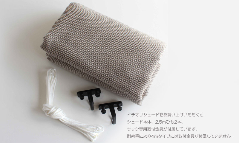 【定価17600】イチオリシェード　ベーシックタイプ　オーシャン 定価17600】イチオリシェード ベーシックタイプ オーシャン 定価