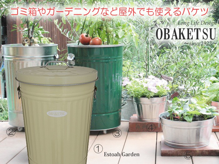 ゴミ箱 ごみ箱 バケツ ふた付き OBAKETSU オバケツ 容量42リットル 