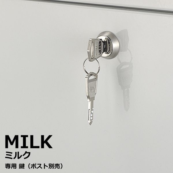 ポスト 郵便受け 郵便ポスト MILK ミルク 専用 ステンレス スタンド