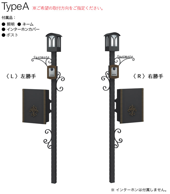 機能門柱 ポスト 表札 照明 インターホンカバー クラシカル機能門柱 TypeA（ブラックマット） 郵便受け ポール スタンド おしゃれ 高級 :  p1216-otk : ESTOAH.home エストアホーム - 通販 - Yahoo!ショッピング