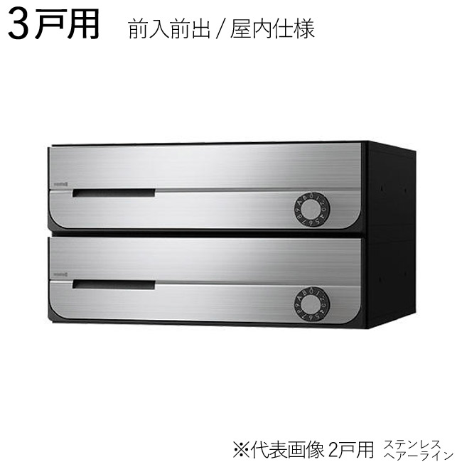 集合ポスト 郵便受け ポスト 横向き 前入前出 屋内仕様 D-ALL KS 集合ポスト 郵便受け ポスト 横向き 前入前出 屋内仕様 D-ALL KS
