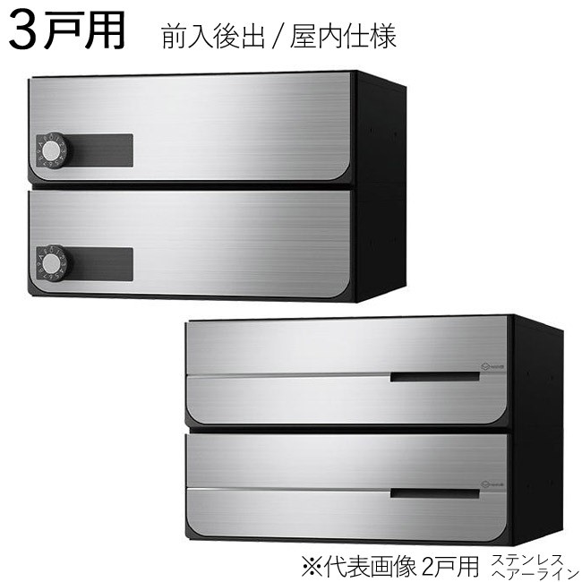 集合ポスト 郵便受け ポスト 横向き 前入後出 屋内仕様 D-ALL KS