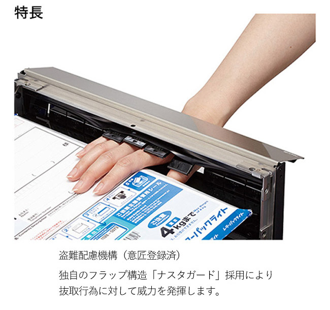 集合ポスト 郵便受け ポスト 横向き 前入後出 両側防滴仕様 D-ALL KS