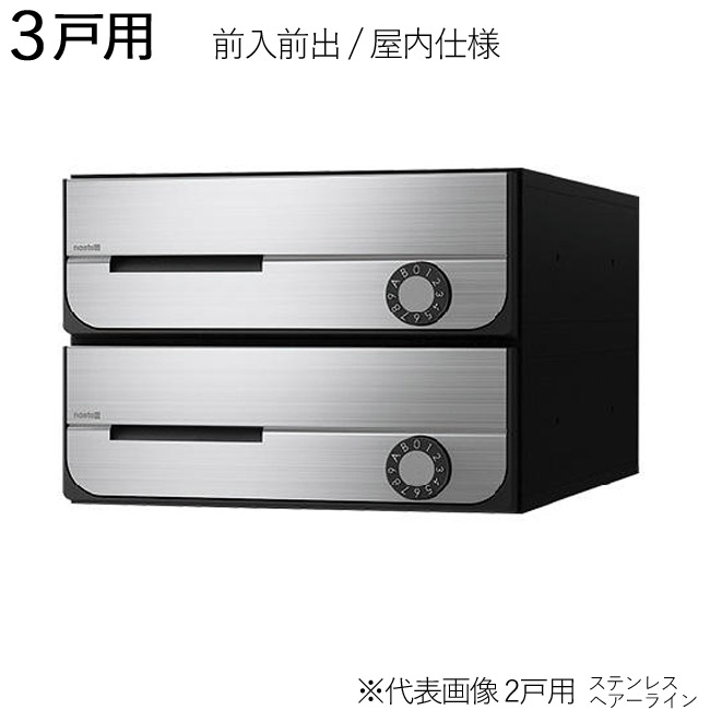 集合ポスト 郵便受け ポスト 横向き 前入前出 屋内仕様 D-ALL KS