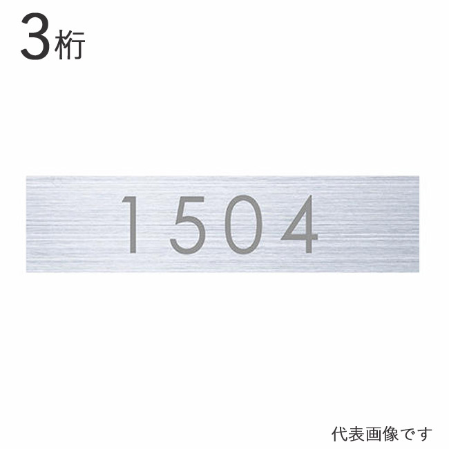 ルームナンバー シール ポスト 郵便ポスト メールボックス インターホンパネル 集合住宅 商業施設 リノベーション 大規模修繕工事 リフォーム メンテナンス 管理 高層 公団 団地