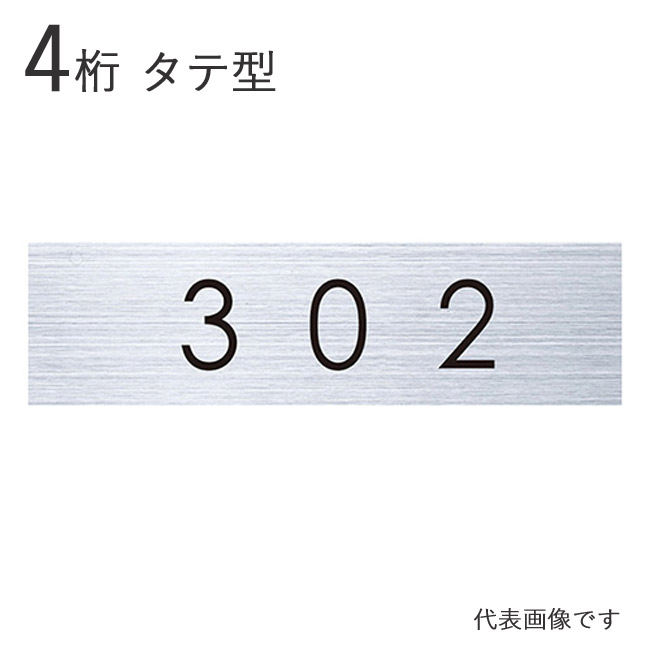 ルームナンバー シール ポスト 郵便ポスト メールボックス インターホンパネル 集合住宅 商業施設 リノベーション 大規模修繕工事 リフォーム メンテナンス 管理 高層 公団 団地