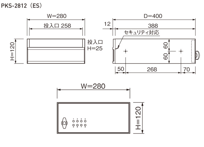 集合ポスト 郵便受け ポスト 横向き 前入後出 屋内仕様 PKS-2812