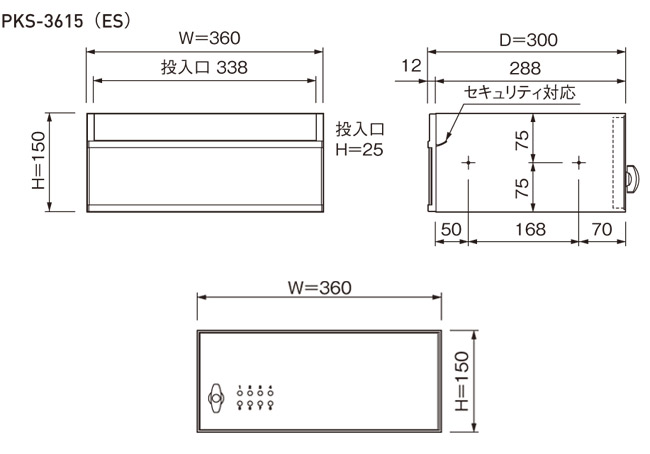 集合ポスト 郵便受け ポスト 横向き 前入後出 屋内仕様 PKS-3615