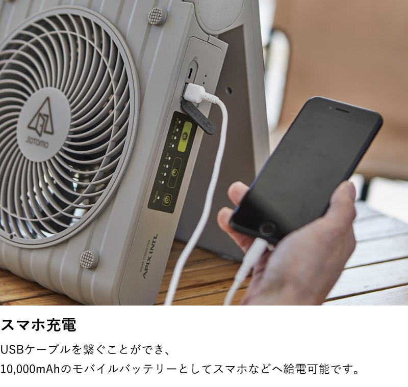 ソーラー 扇風機 屋外 ソーラーパネル 太陽光充電 充電式 防水仕様 ソーラーパワーファン 2 幅270×奥行95×315mm 折りたたみ式  コードレス スマホ充電可能