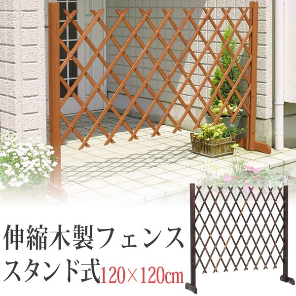 メーカー直売 フェンス 柵 ワンタッチ伸縮フェンス スチール製で丈夫 エクステリア 駐車場 門扉 トレリスに 贈る結婚祝い
