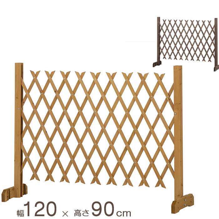 フェンス 木製 天然木 柵 庭 扉 伸縮木製フェンス スタンド式 幅120×高さ90cm ナチュラル ブラウン 組立式 エクステリア 駐車場 門扉  トレリスに 簡易門扉