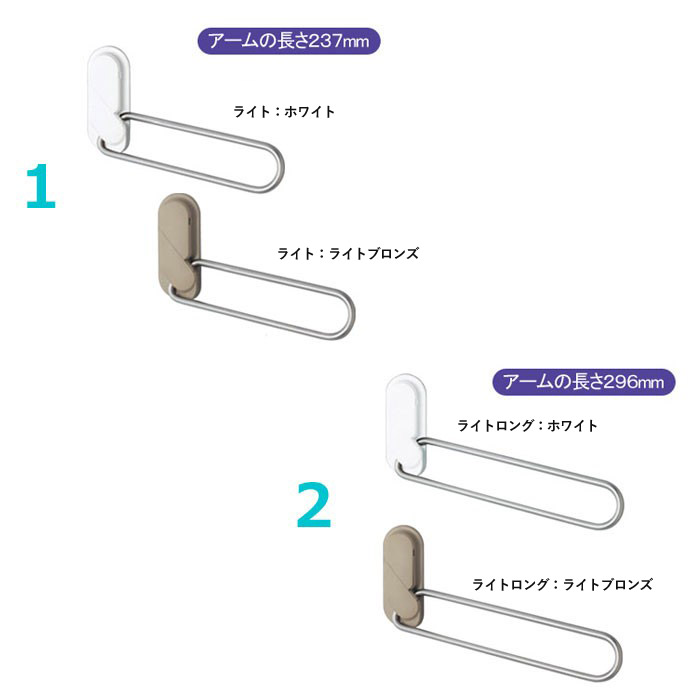 物干し 室内物干し 物干金物 室内用スカイクリーン窓枠付 ライト 237mm