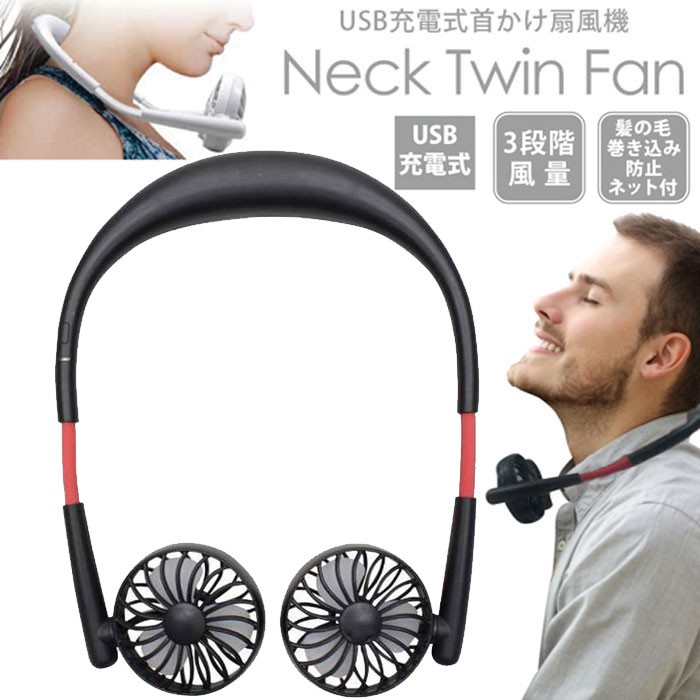 扇風機 低騒音 軽量 長時間連続稼働 熱中症対策 マスク蒸れ対策 髪の毛巻き 楽天市場】ネックファン 扇風機 髪の毛巻き込み防止の通販
