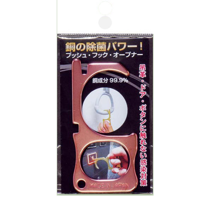 ウイルス対策 感染対策 日本製 超抗菌性能実証済み 非接触抗菌対策