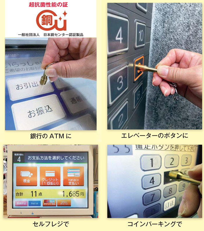 ウイルス対策 感染対策 非接触抗菌対策 接触防止 感染予防 潔癖