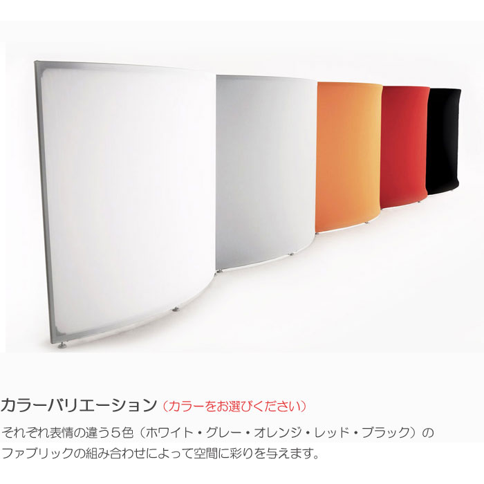 アルミ×ポリカ 曲線パーテーション 180cm ×約90cm 2枚セット