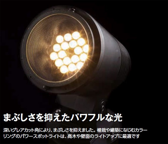 ガーデンライト 庭園灯 LED 電球色 パワースポットライト 4型 電球色