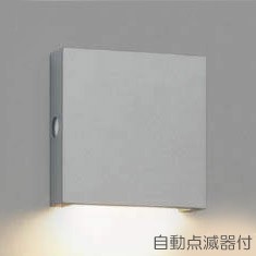 屋外 照明 玄関 表札灯 LED 白熱球40W相当 自動点滅器付 防雨型 幅120